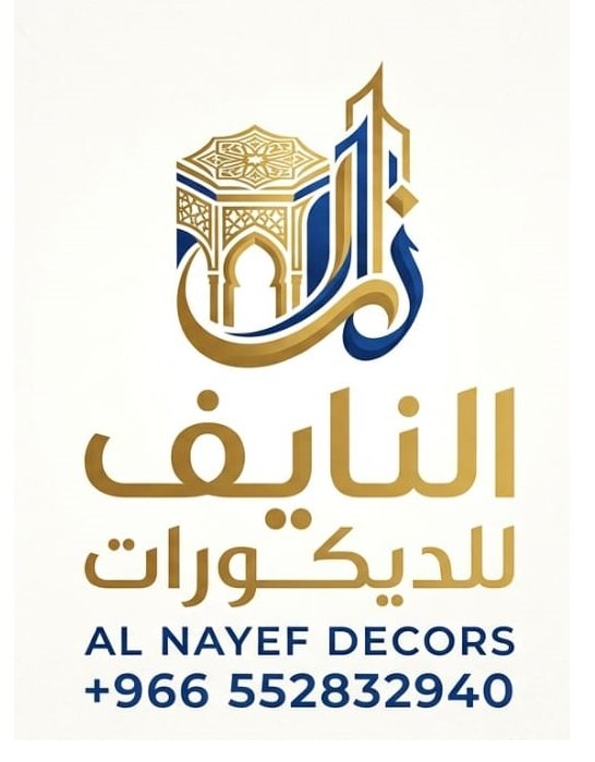معلم ديكورات ودهانات بالرياض